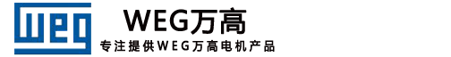 weg萬(wàn)高電機logo